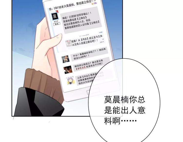 第103话 废掉四人会?!73
