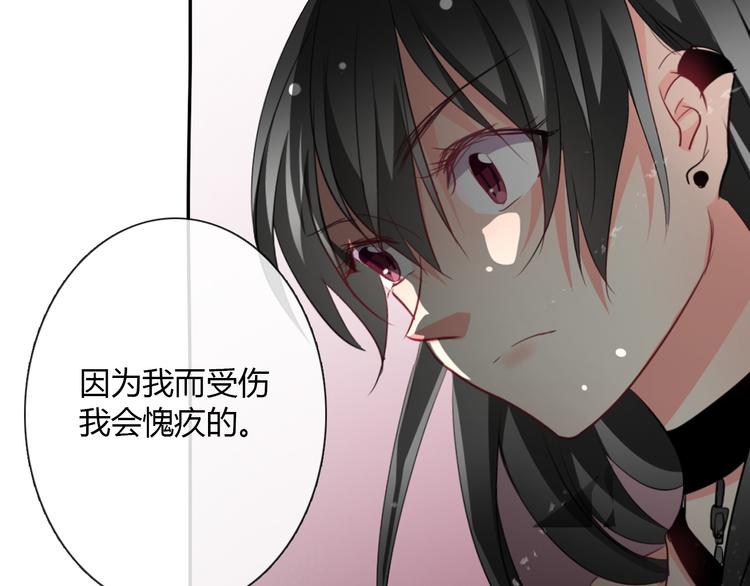 第35话 我不会让你受伤30