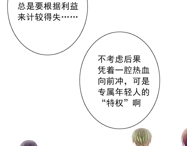 第121话 年轻的特权80