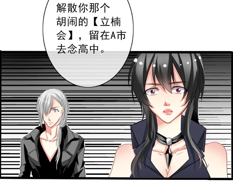 第3话 说错话的代价25