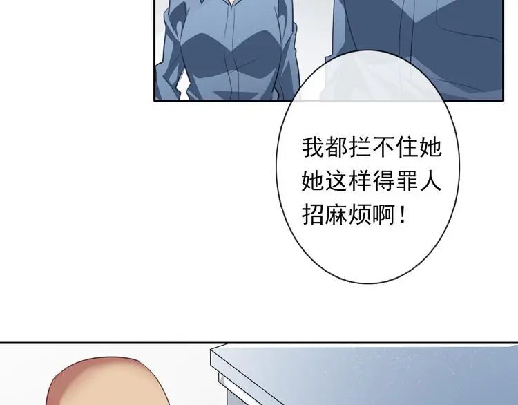 第76话 你这个禽兽！10
