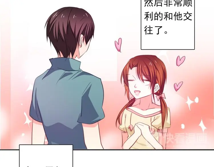 第63话 竟然是她15