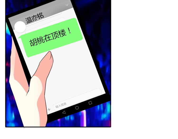 第22话 温亦铭扮女装被推倒46