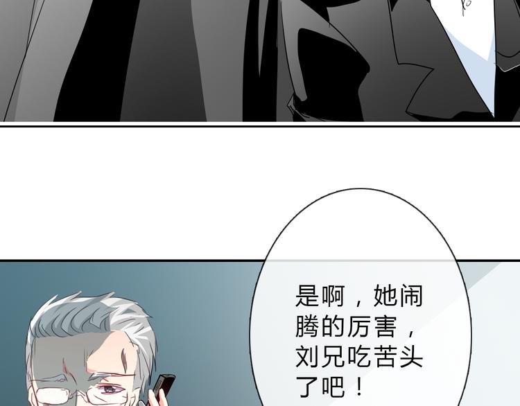 第34话 今后由我保护你56