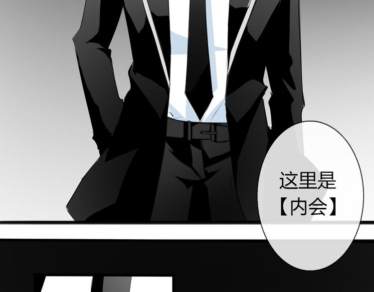 第9话 内会大哥现身！1