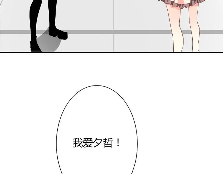 第52话 闻夕哲女友？！25