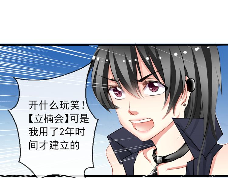 第4话  不良少女重返校园！？6