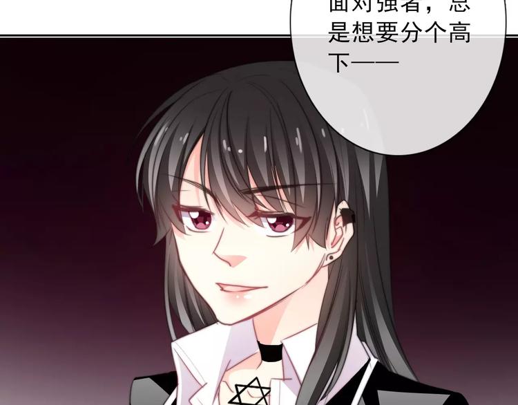 第120话 制造混乱的理由53