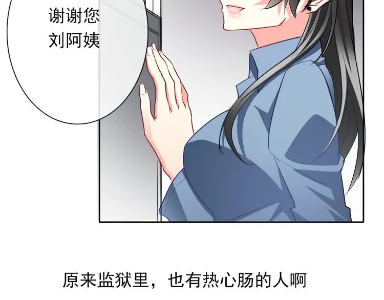 第74话 入狱之灾32
