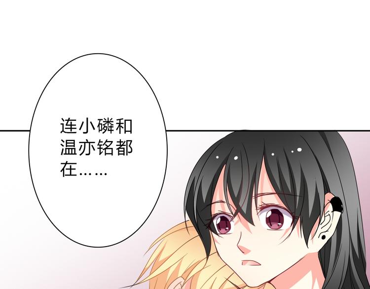 第33话 初遇莫晨楠54