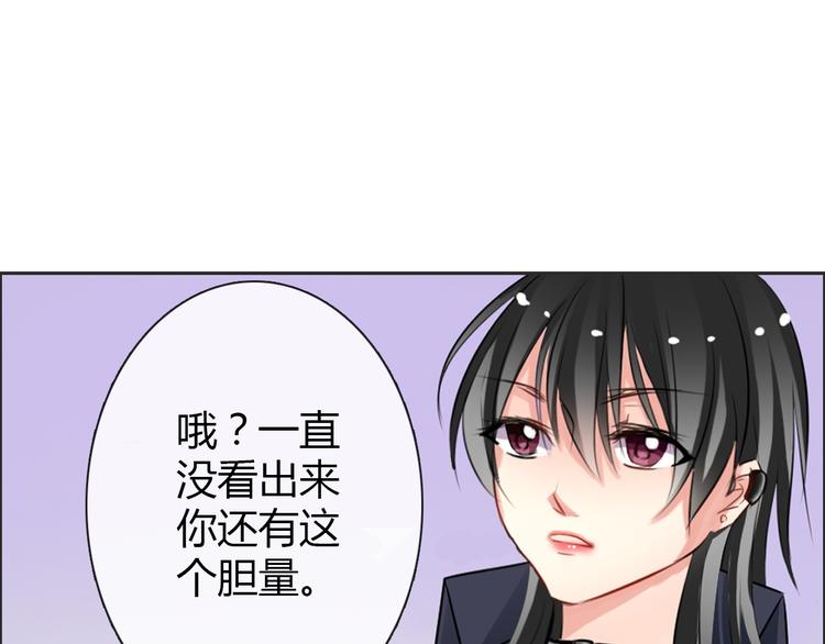 第2话  逆我者亡！15