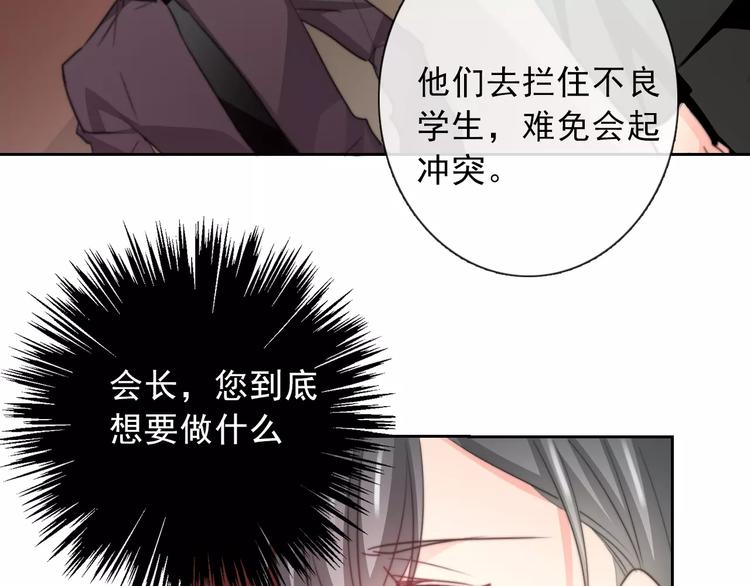 第120话 制造混乱的理由42