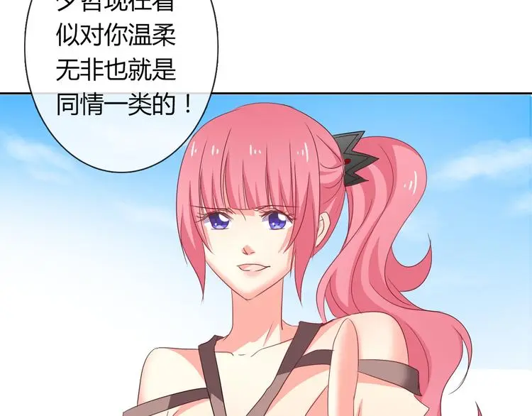 第52话 闻夕哲女友？！32