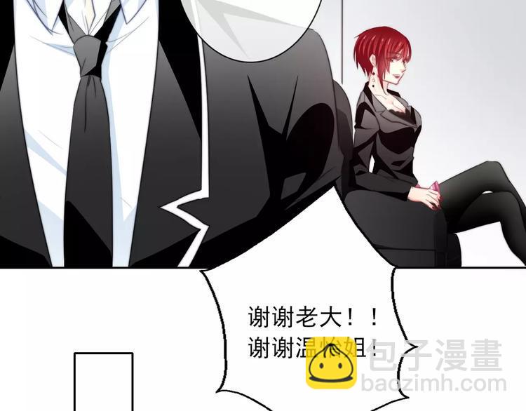 第102话 别...别撩我！23