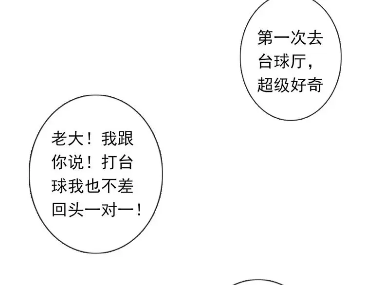 第61话 我会不会死啊87