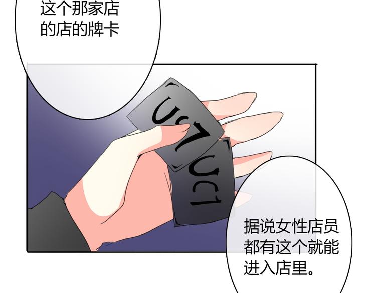 第19话 夜店救人！36