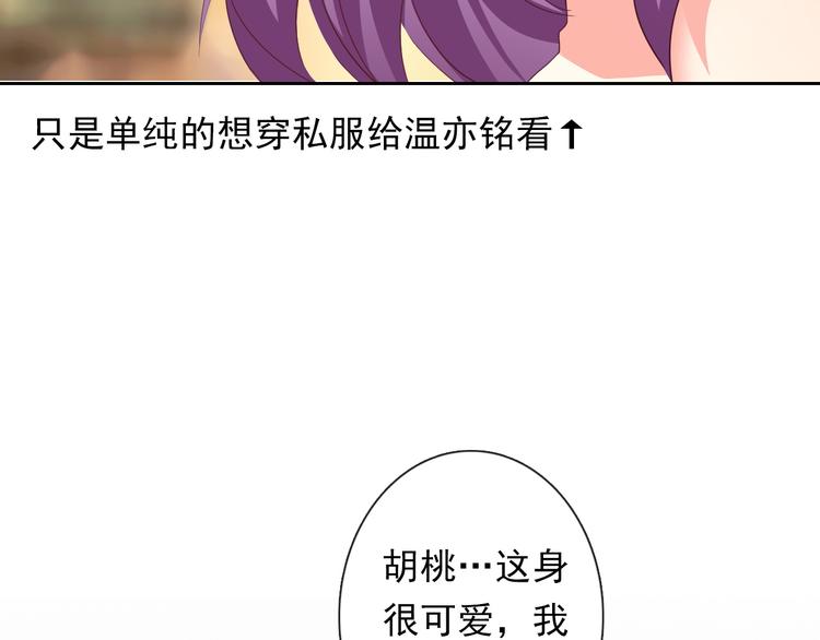 第62话 你是不是误会了！12