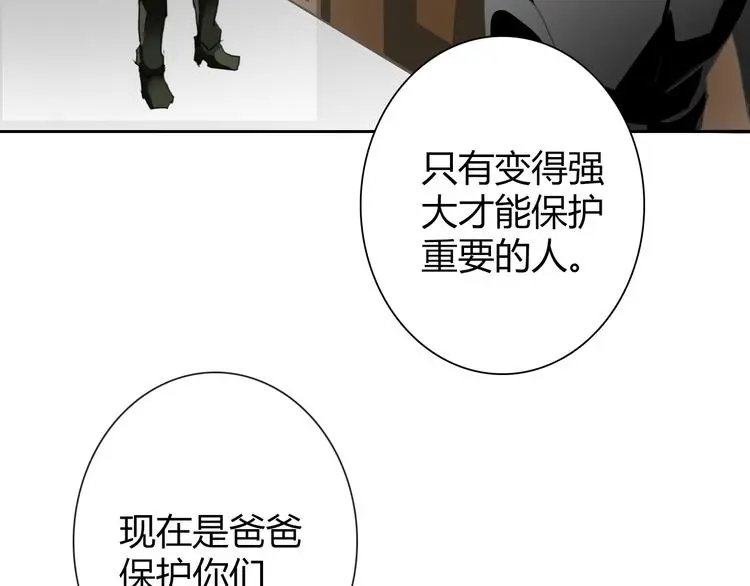 第91话 你变得好陌生56