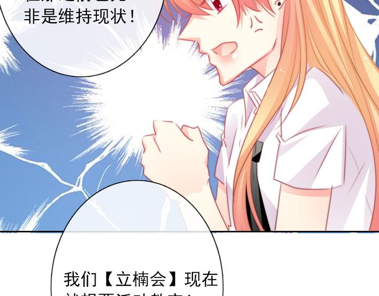 第124话 社团成立！10