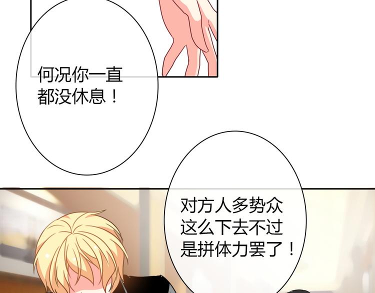 第30话 谢谢你，莫晨楠47
