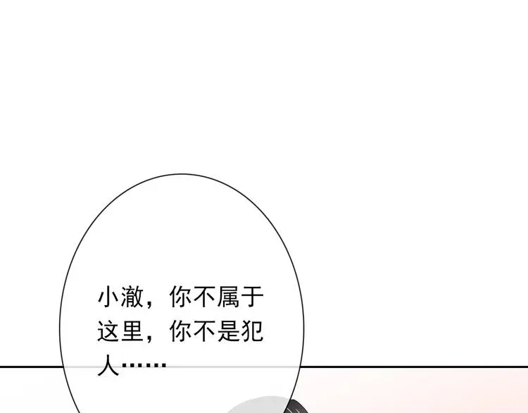 第84话 我会保护你0