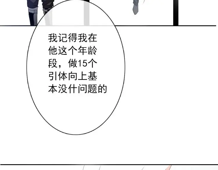 第58话 老大的过去76