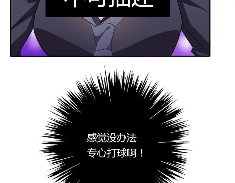 第62话 你是不是误会了！81