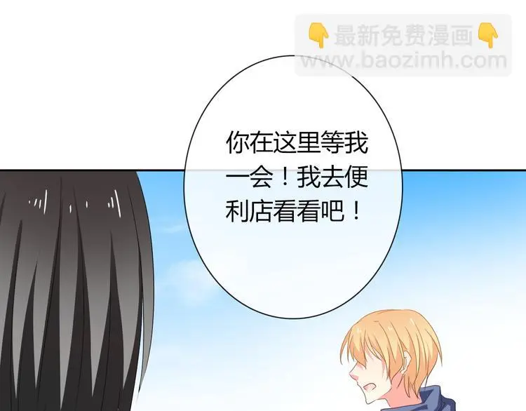 第52话 闻夕哲女友？！14