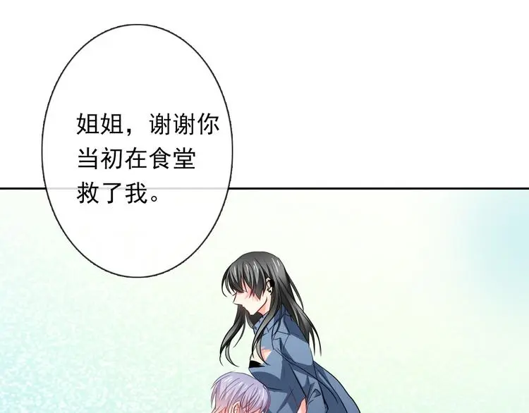 第83话 别想动我一根毫毛83