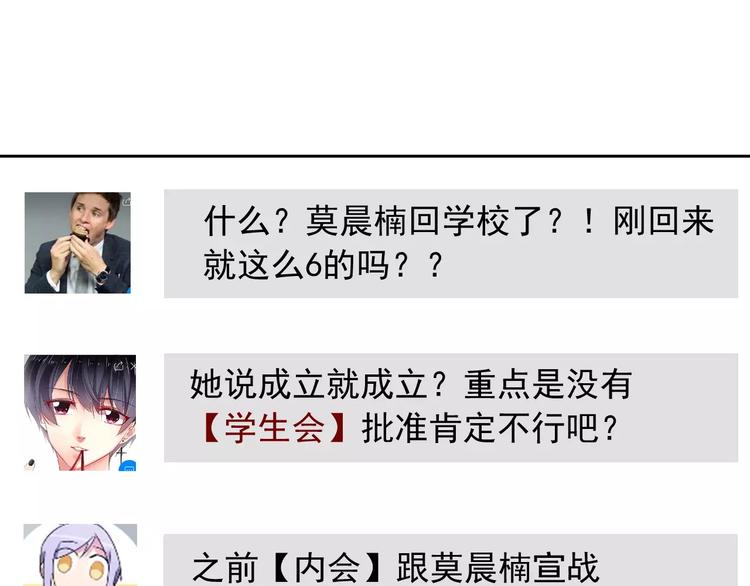 第103话 废掉四人会?!71