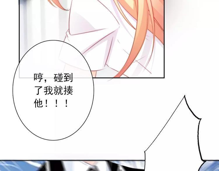第102话 别...别撩我！32
