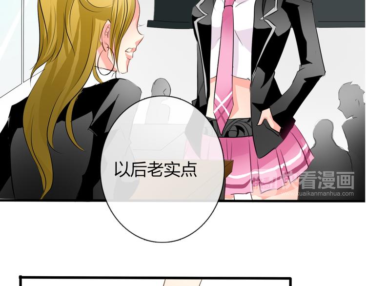 第9话 内会大哥现身！29