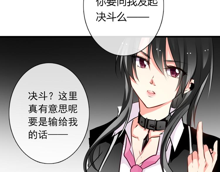第9话 内会大哥现身！37