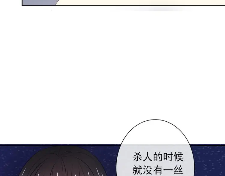 第95话 陌生的你8