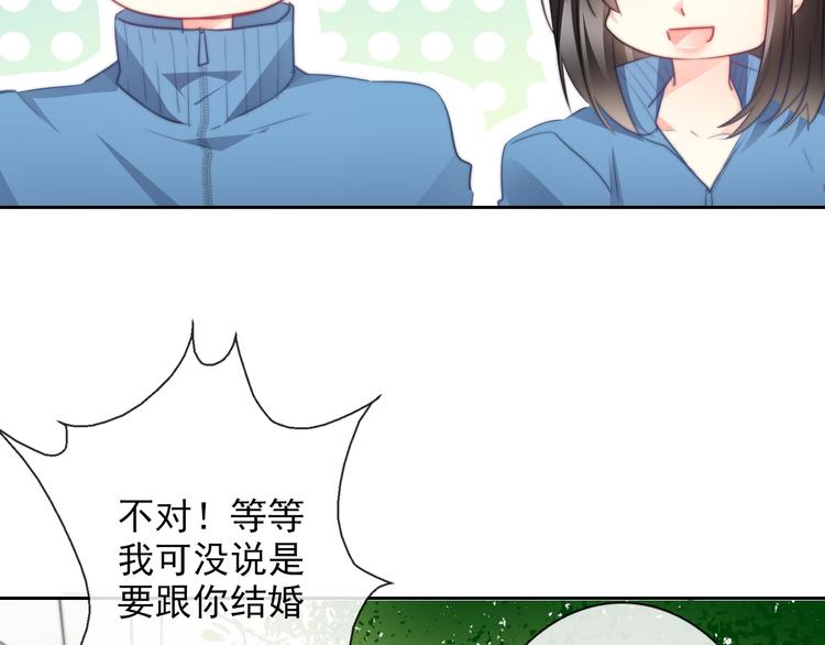 番外 父辈往事：年少的期许61