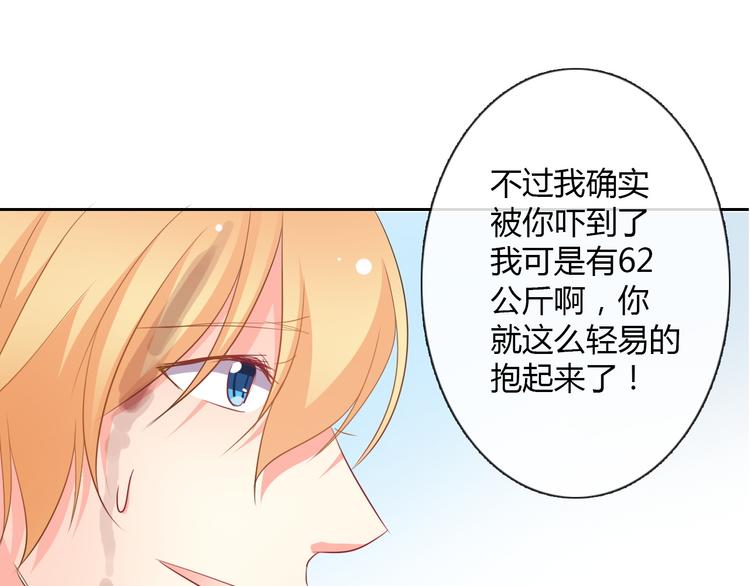 第35话 我不会让你受伤21