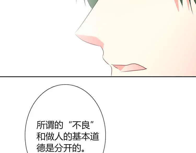 第55话 要你成倍吐出来！96