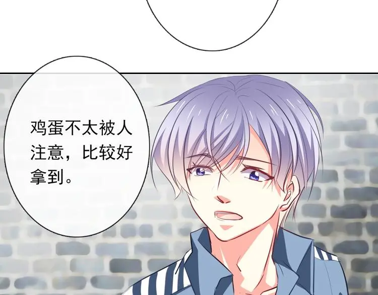 第76话 你这个禽兽！92