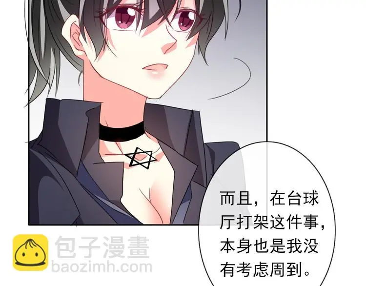第68话 做她男朋友39