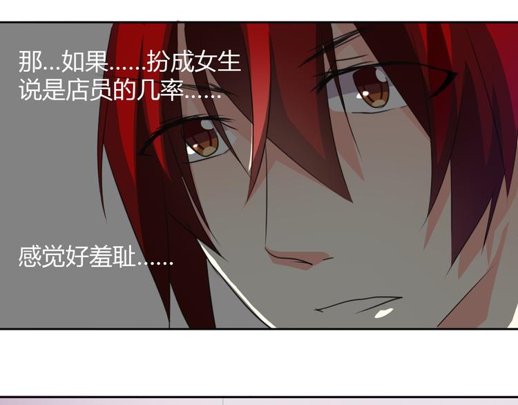 第20话 计谋被识破？！51