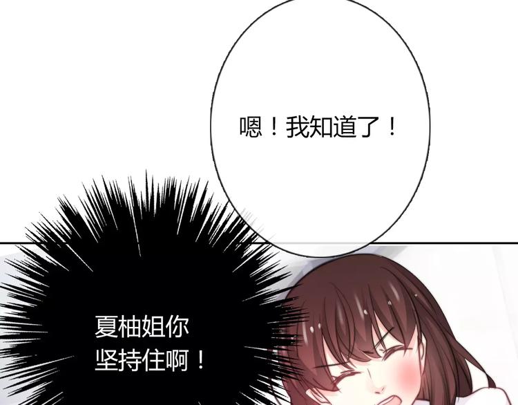 第111话 你不认输吗？31