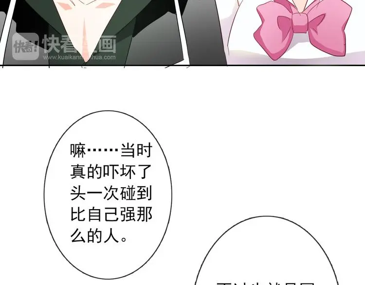 第58话 老大的过去26