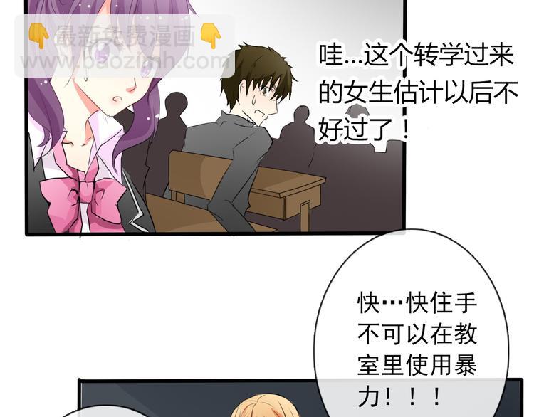 第9话 内会大哥现身！34