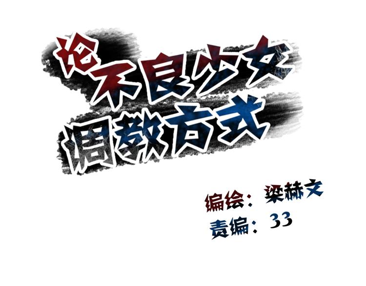 第18话 拯救行动14
