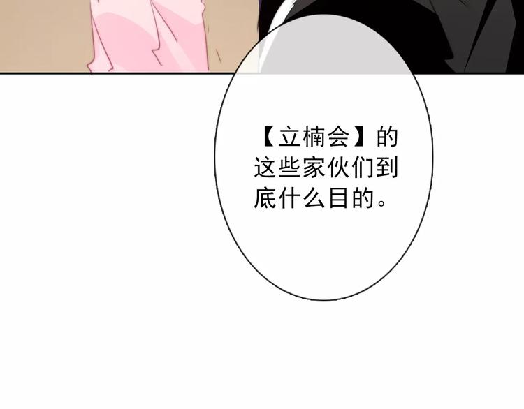 第120话 制造混乱的理由33