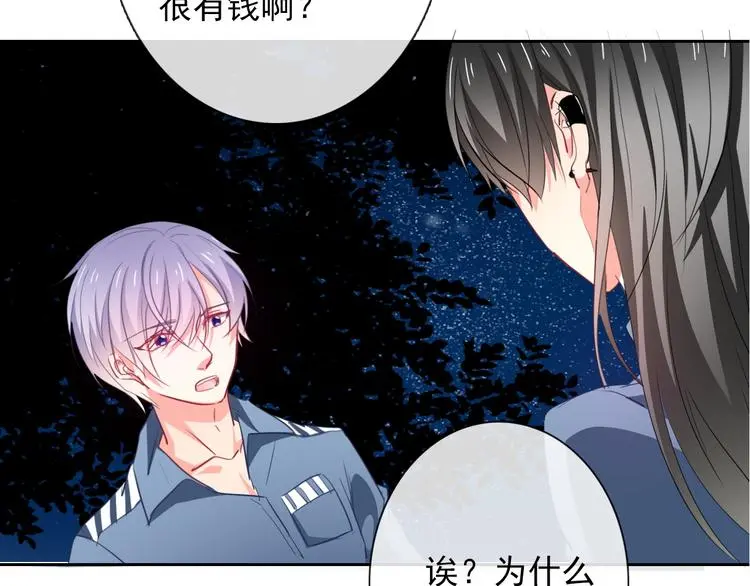 第79话 暗藏杀机11