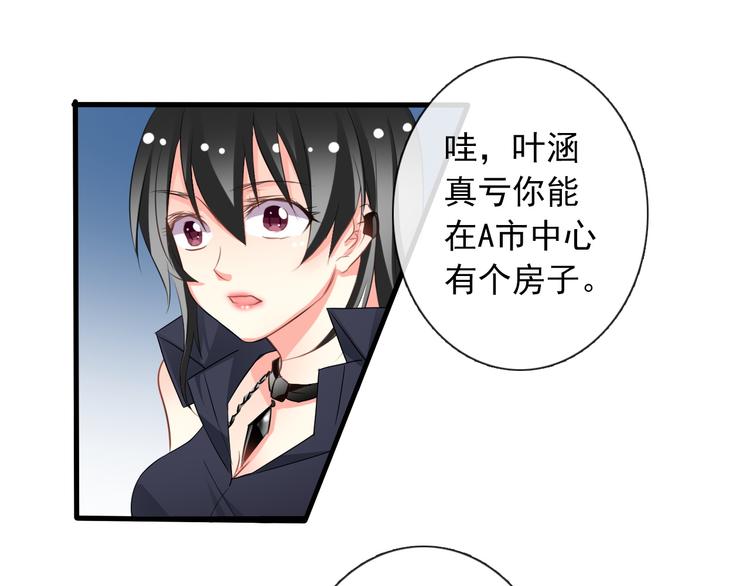 第5话  忘记带内衣！27