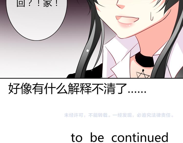 第40话 你是怪物吗？！85