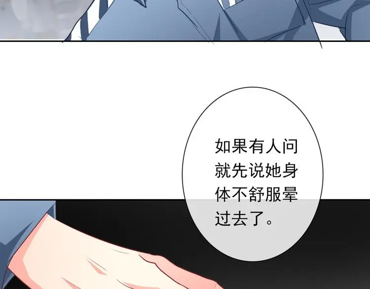 第81话 暗杀成功6