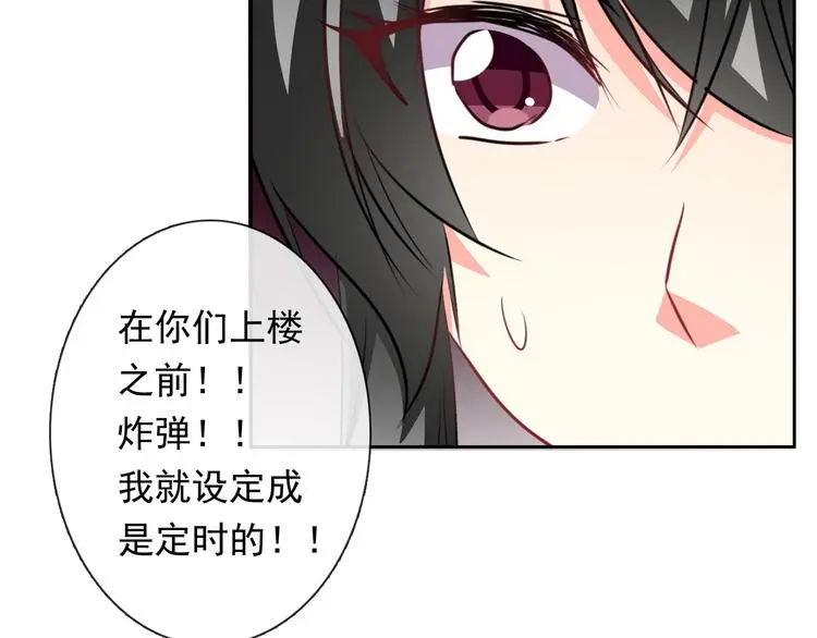 第89话 不会放过他63